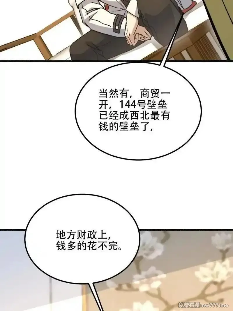 第一序列,第560话 559 粮食危机,第183张