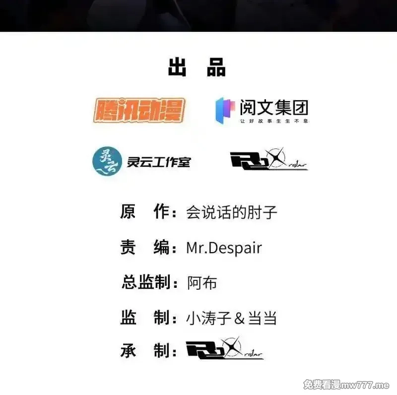 第一序列,第560话 559 粮食危机,第2张