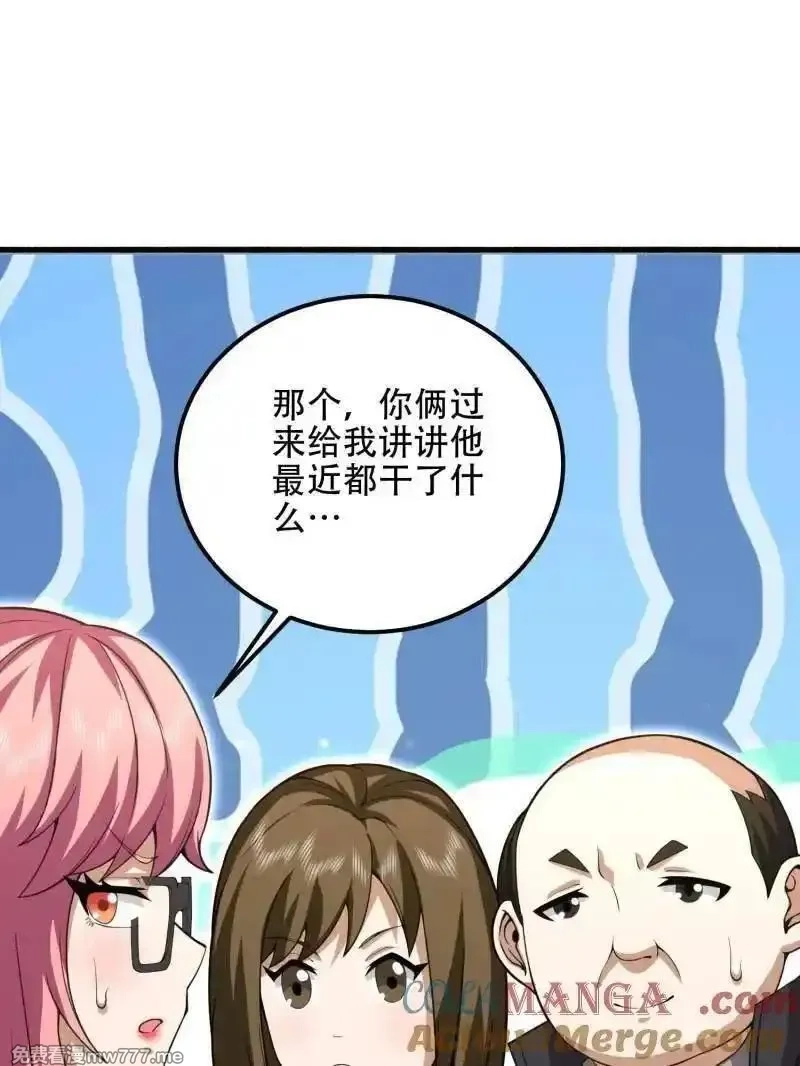 第一序列,第560话 559 粮食危机,第21张