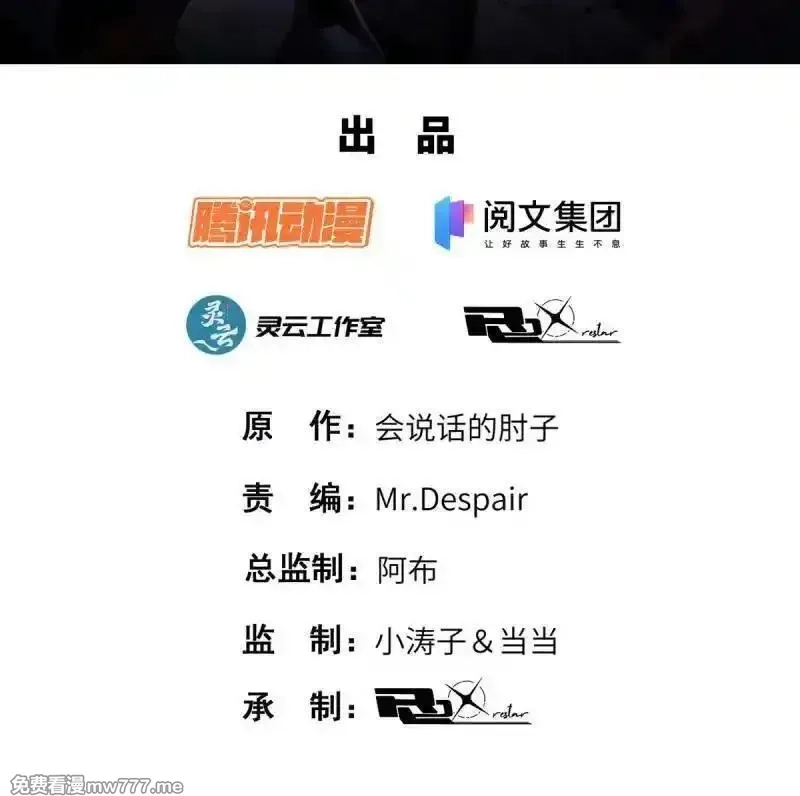 第一序列,第560话 559 粮食危机,第220张