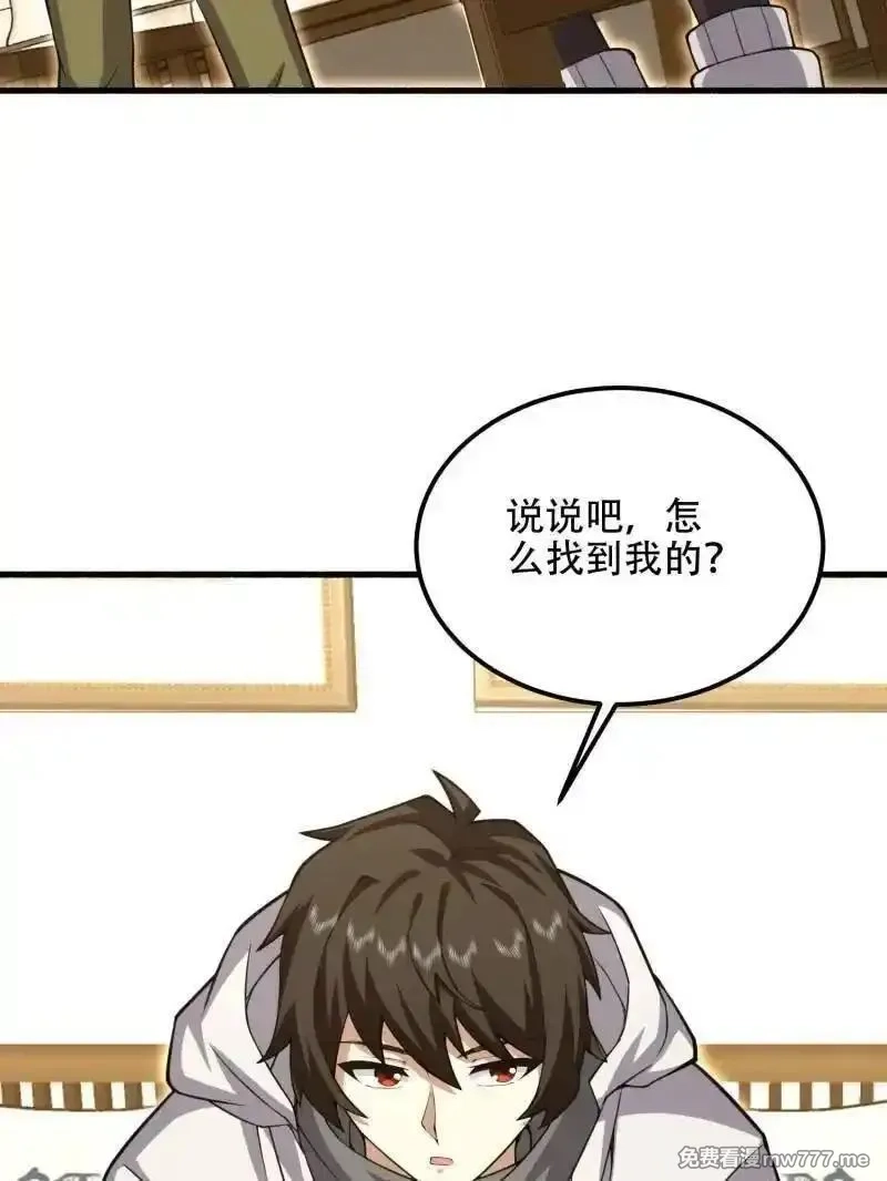 第一序列,第560话 559 粮食危机,第35张