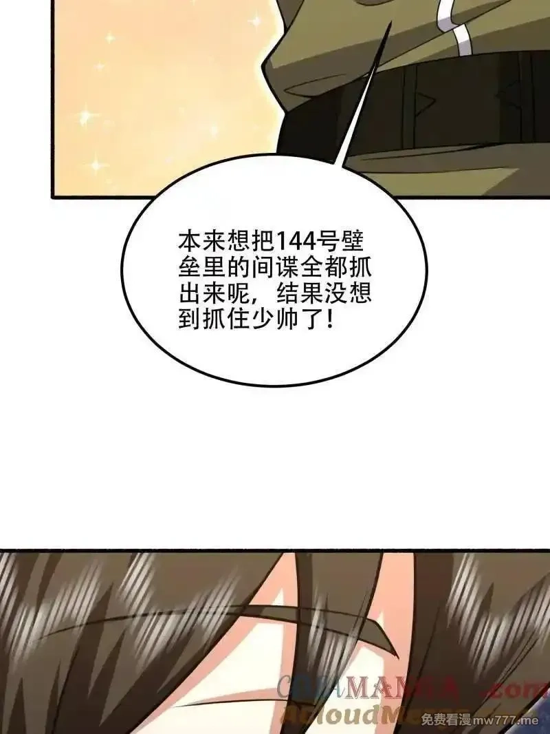 第一序列,第560话 559 粮食危机,第41张