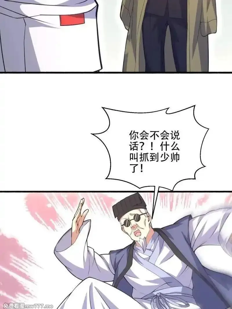 第一序列,第560话 559 粮食危机,第46张
