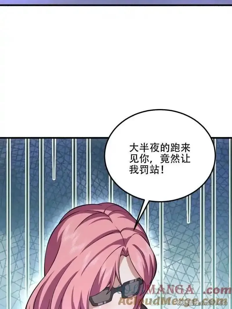 第一序列,第560话 559 粮食危机,第5张