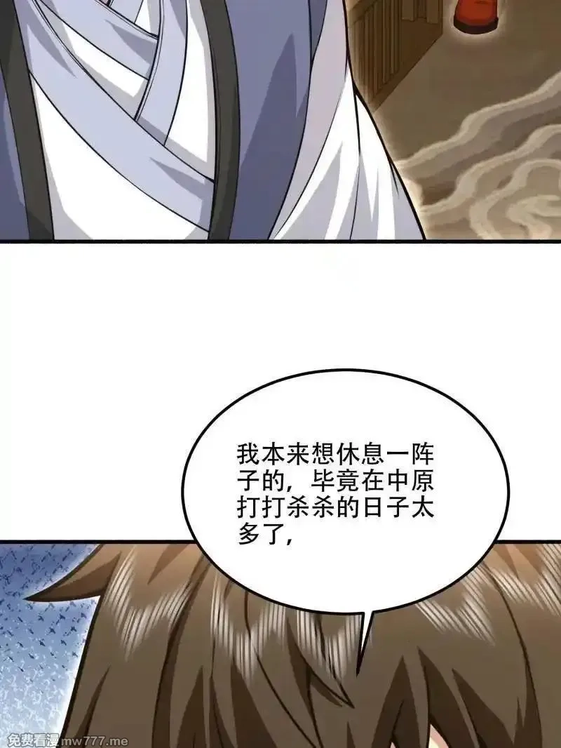 第一序列,第560话 559 粮食危机,第60张
