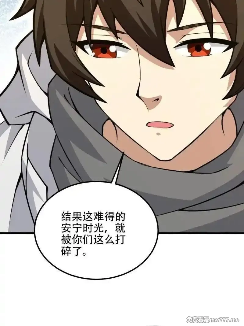 第一序列,第560话 559 粮食危机,第62张