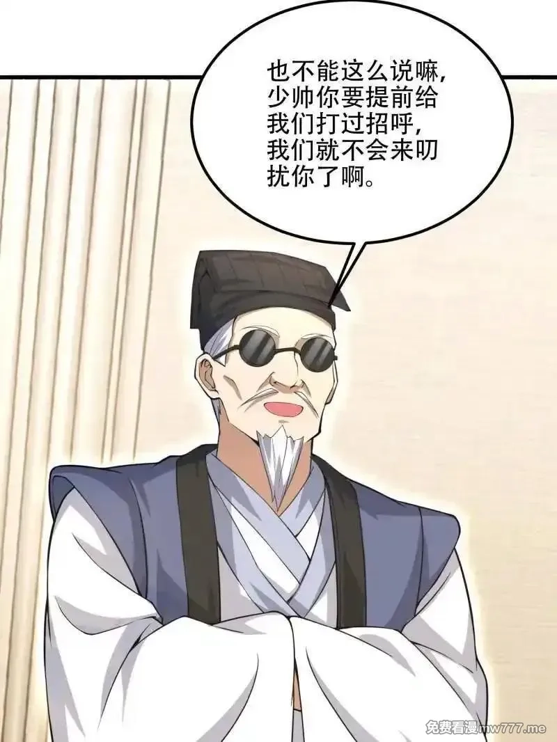 第一序列,第560话 559 粮食危机,第64张