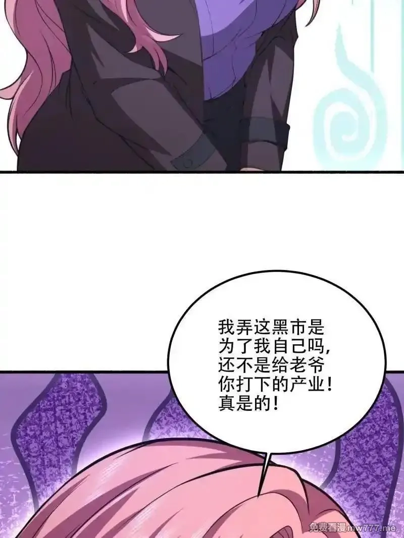 第一序列,第560话 559 粮食危机,第7张