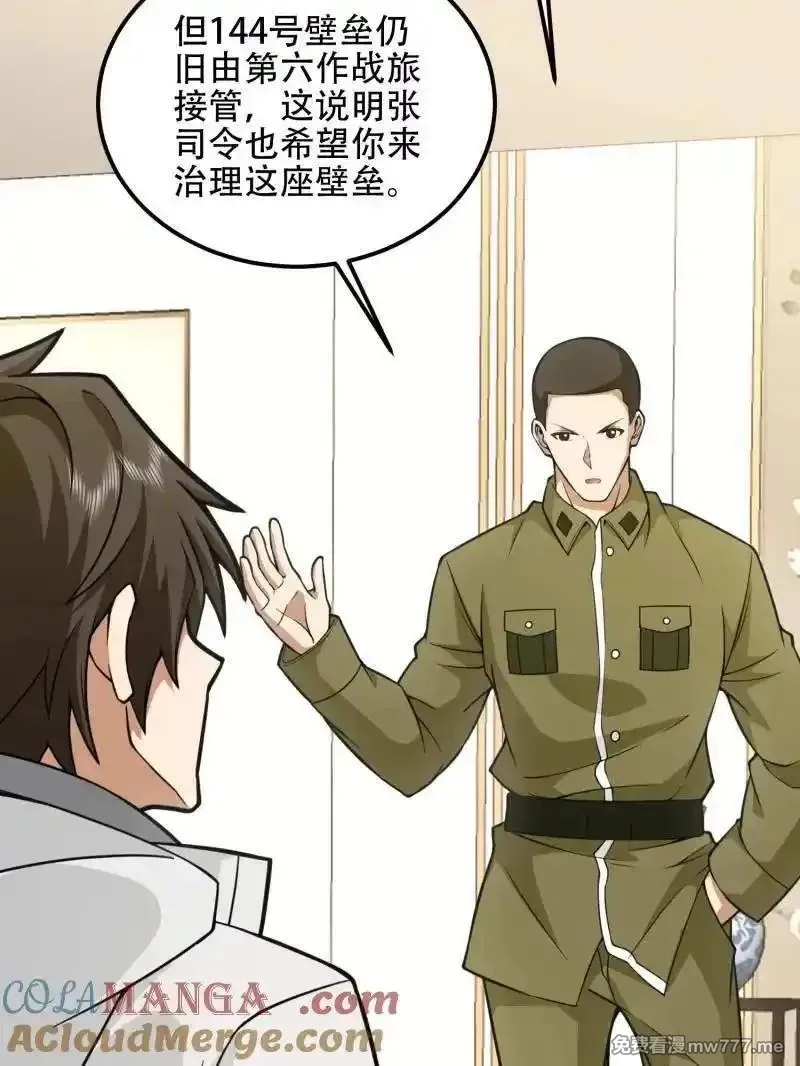 第一序列,第560话 559 粮食危机,第77张