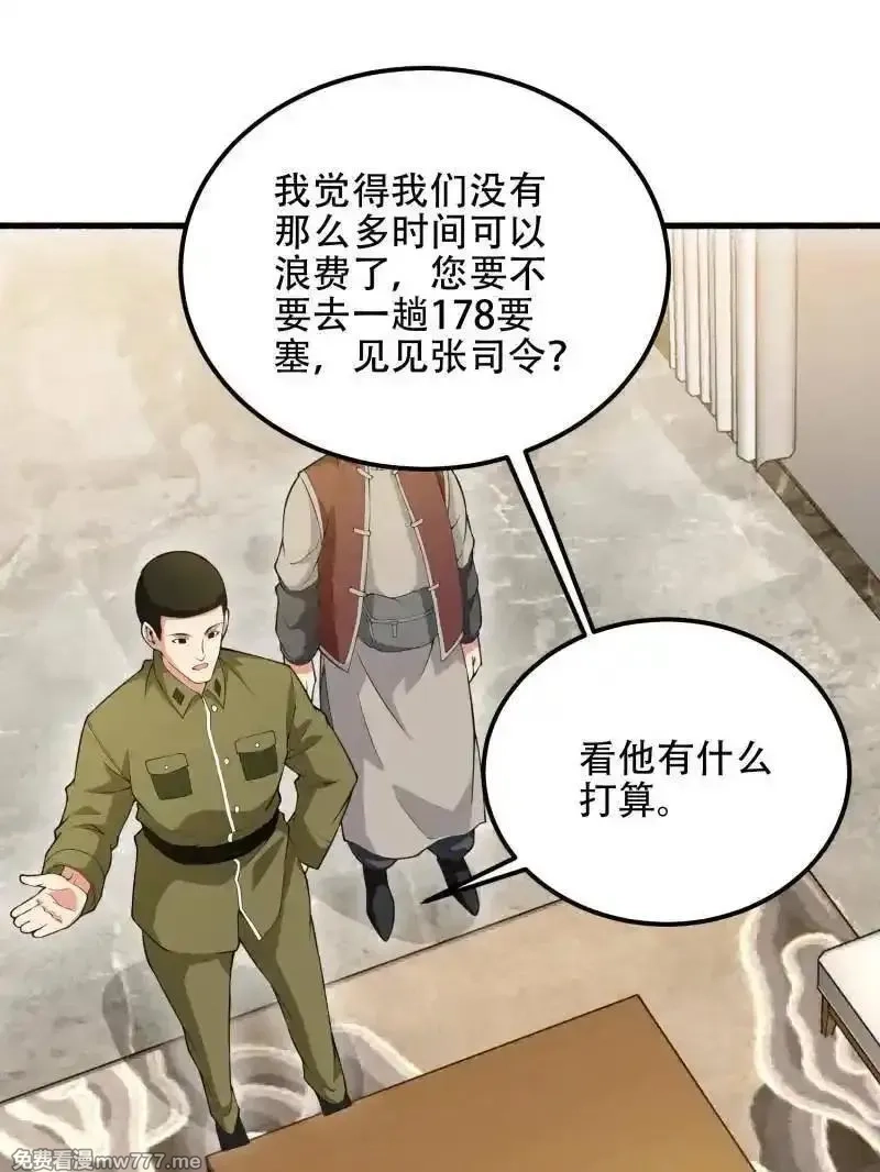 第一序列,第560话 559 粮食危机,第90张