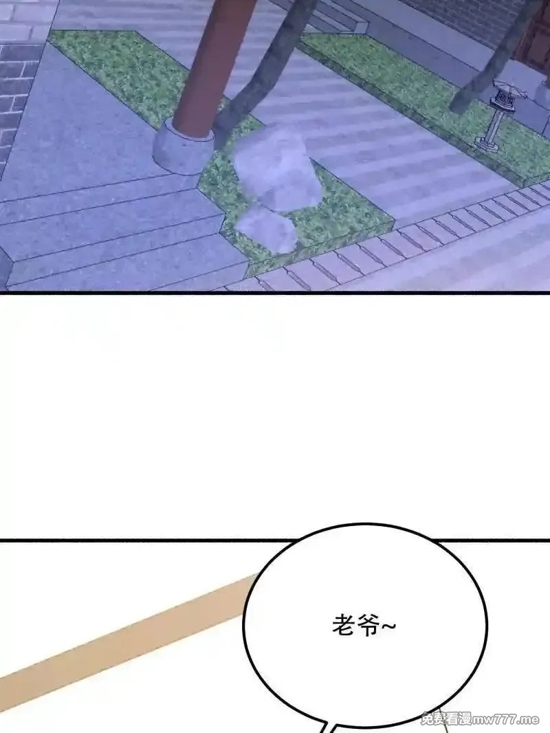 第一序列,第560话 559 粮食危机,第98张