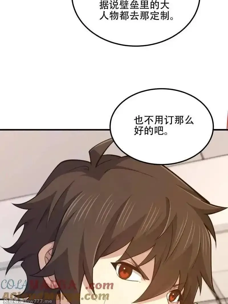 第一序列,第556话 555 入职民政局,第101张