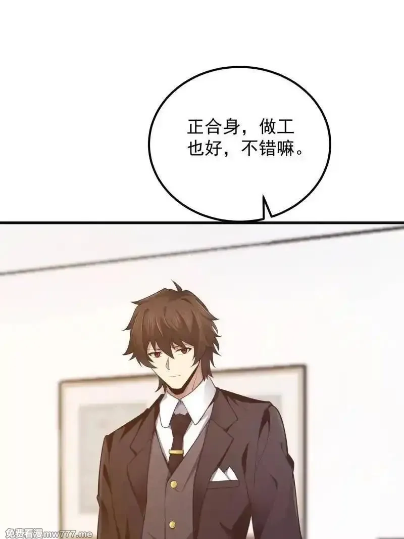 第一序列,第556话 555 入职民政局,第118张