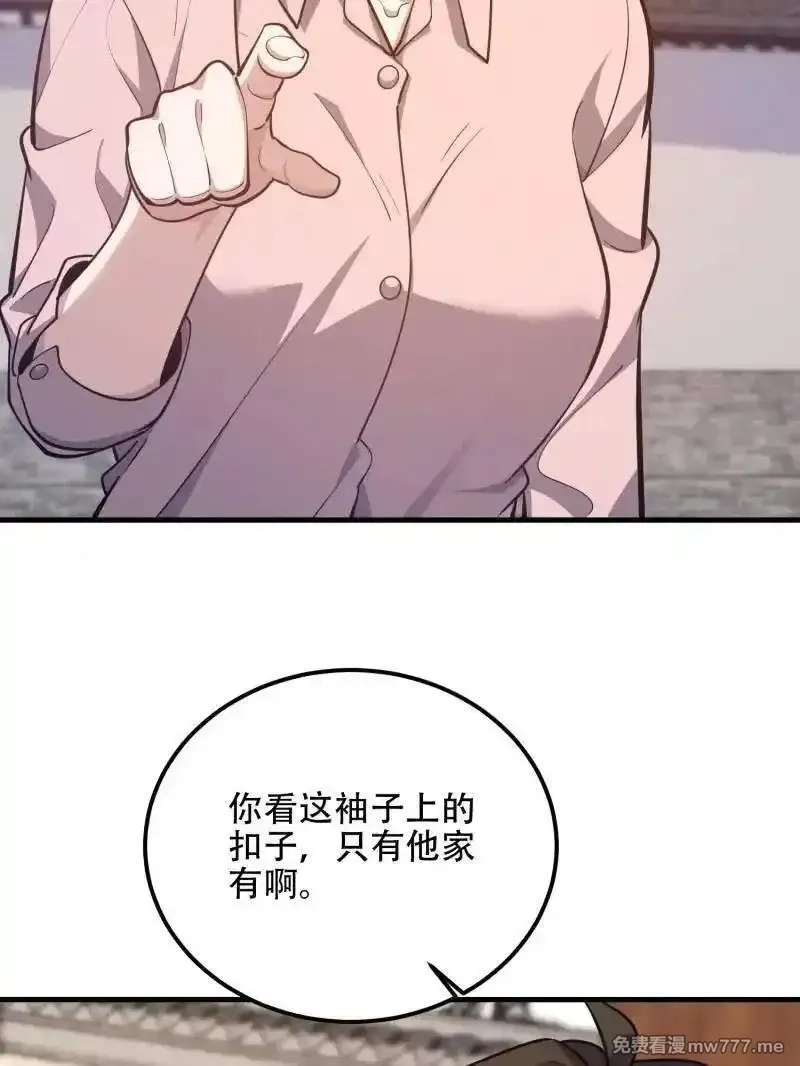 第一序列,第556话 555 入职民政局,第139张