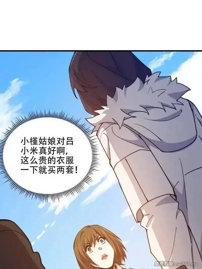 第一序列,第556话 555 入职民政局,第148张