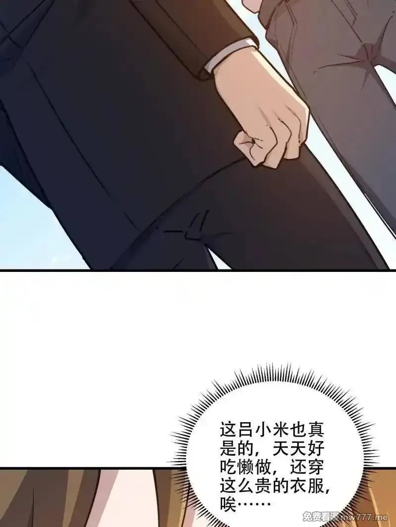 第一序列,第556话 555 入职民政局,第150张