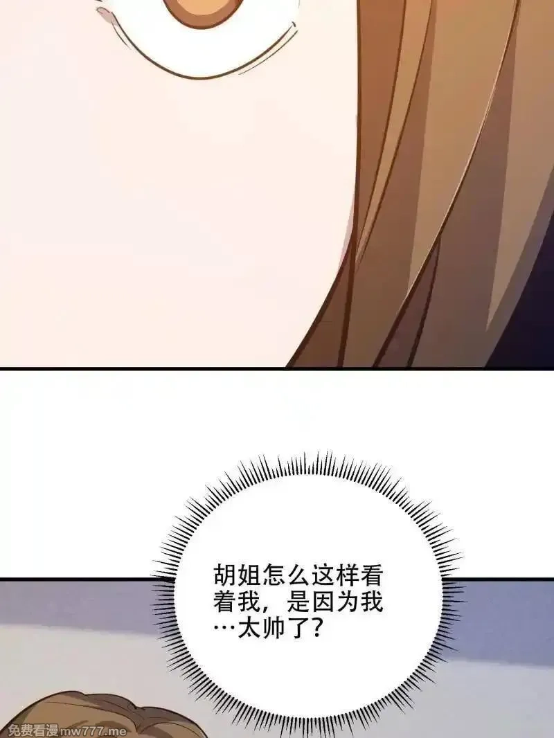 第一序列,第556话 555 入职民政局,第152张