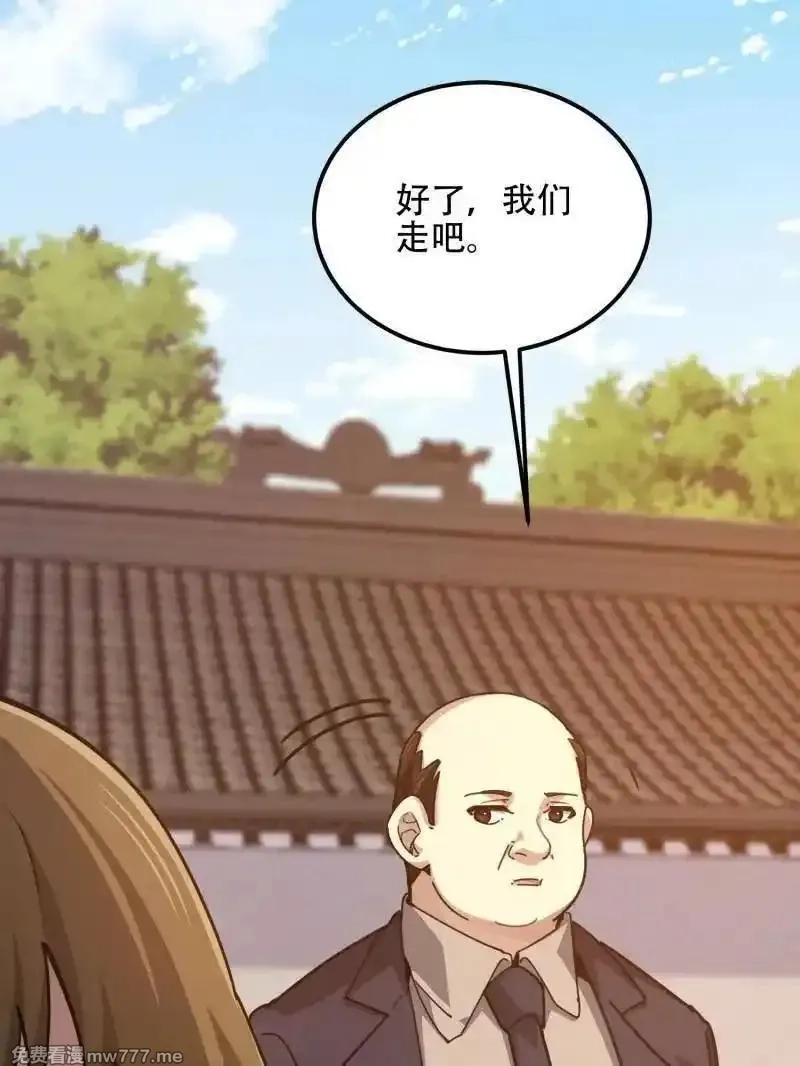 第一序列,第556话 555 入职民政局,第156张