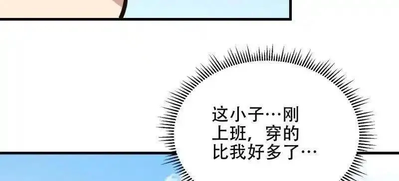 第一序列,第556话 555 入职民政局,第163张