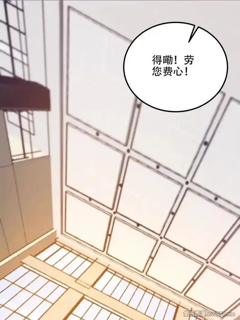第一序列,第556话 555 入职民政局,第184张