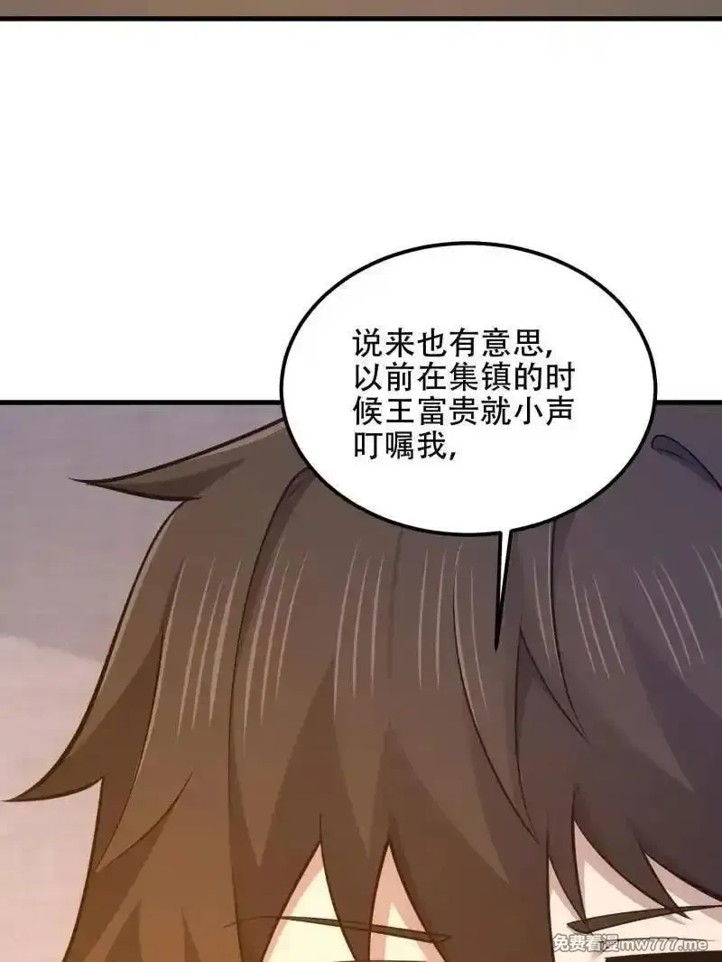 第一序列,第556话 555 入职民政局,第27张