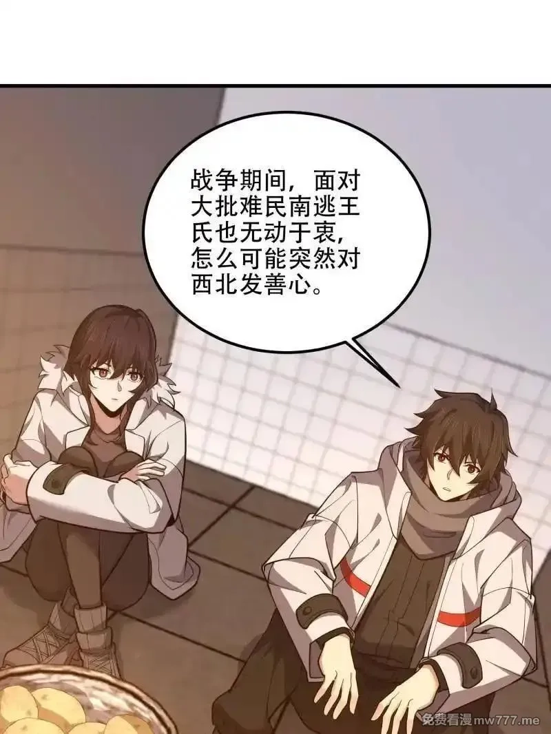 第一序列,第556话 555 入职民政局,第3张