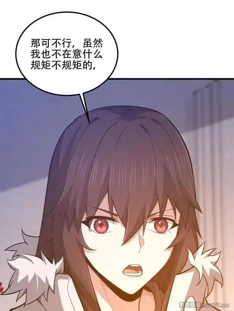 第一序列,第556话 555 入职民政局,第44张