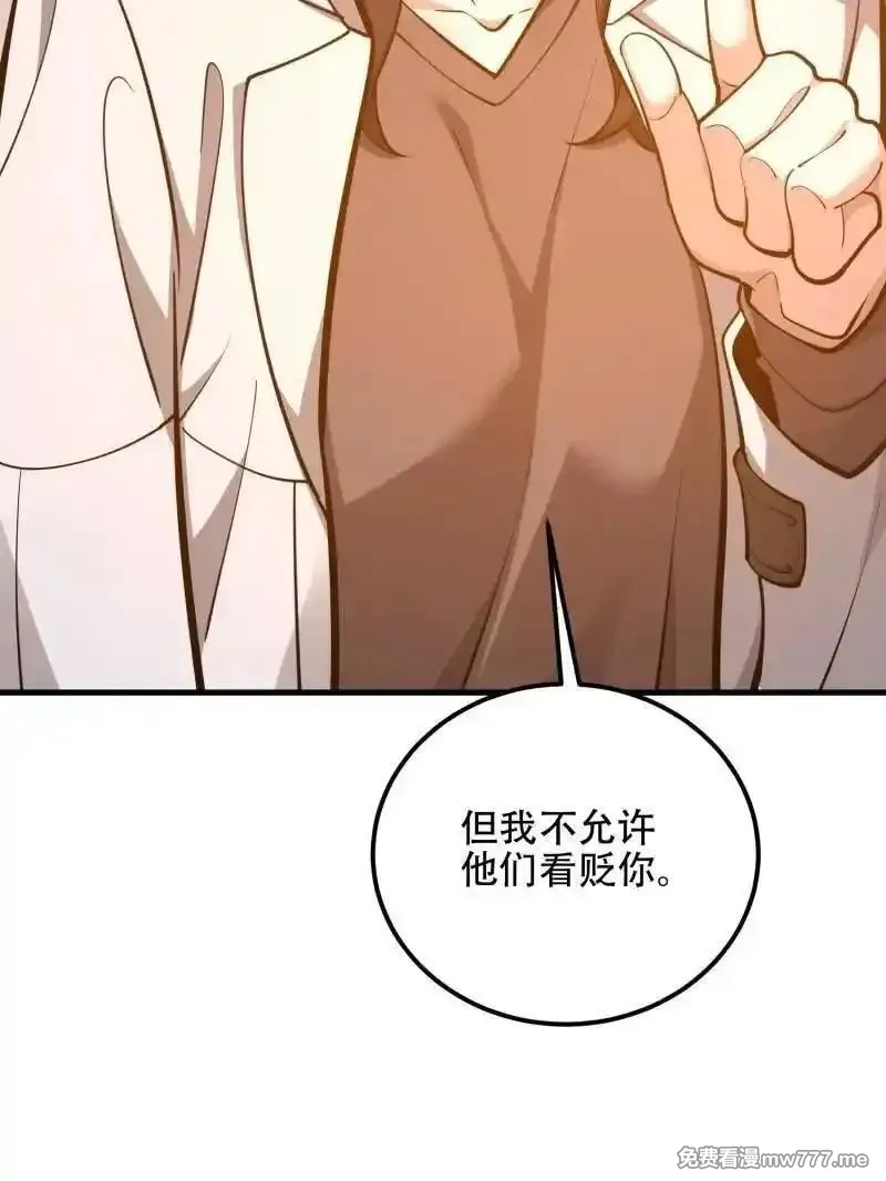 第一序列,第556话 555 入职民政局,第46张