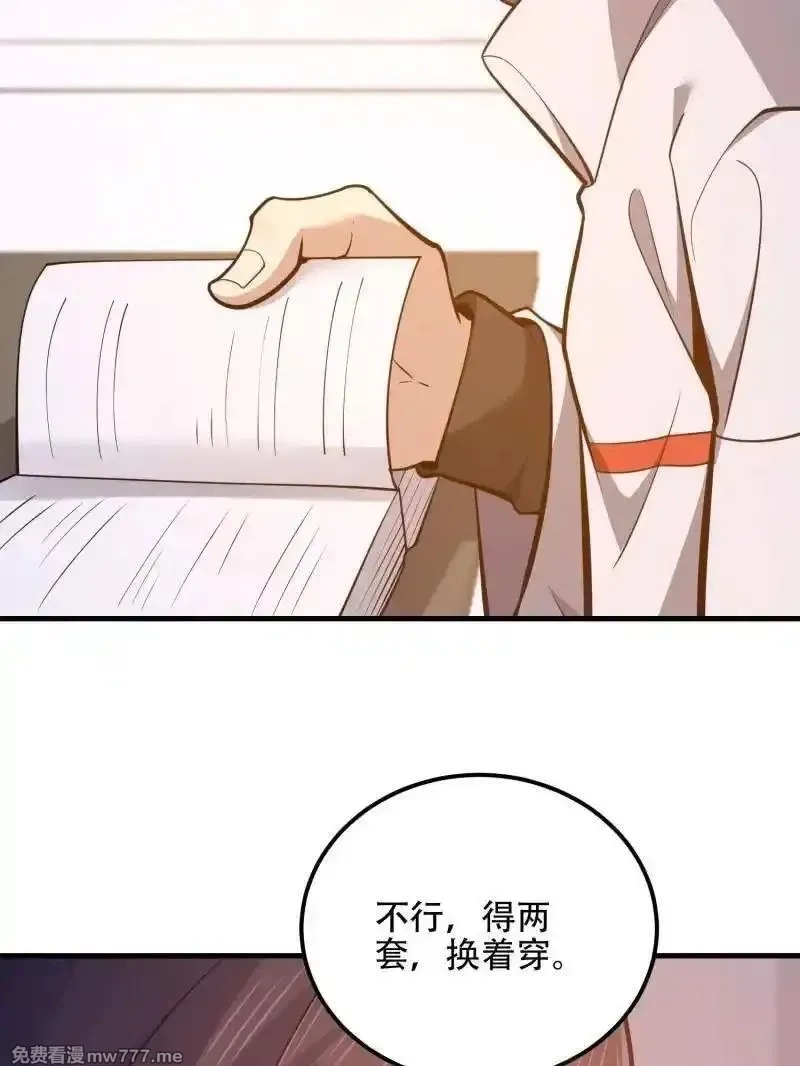 第一序列,第556话 555 入职民政局,第50张