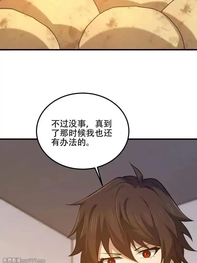第一序列,第556话 555 入职民政局,第7张