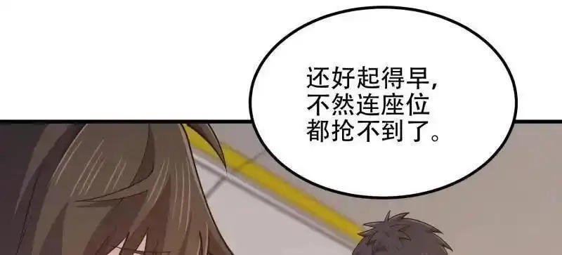 第一序列,第556话 555 入职民政局,第72张