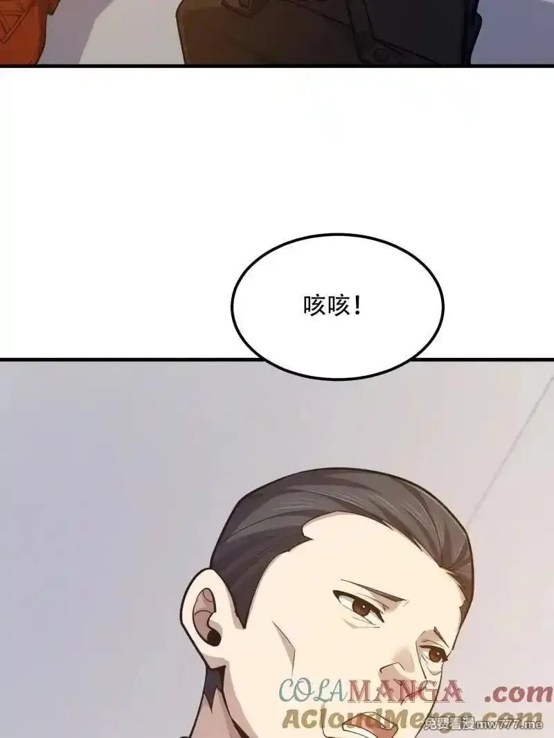 第一序列,第556话 555 入职民政局,第77张
