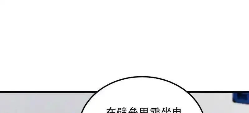 第一序列,第556话 555 入职民政局,第82张