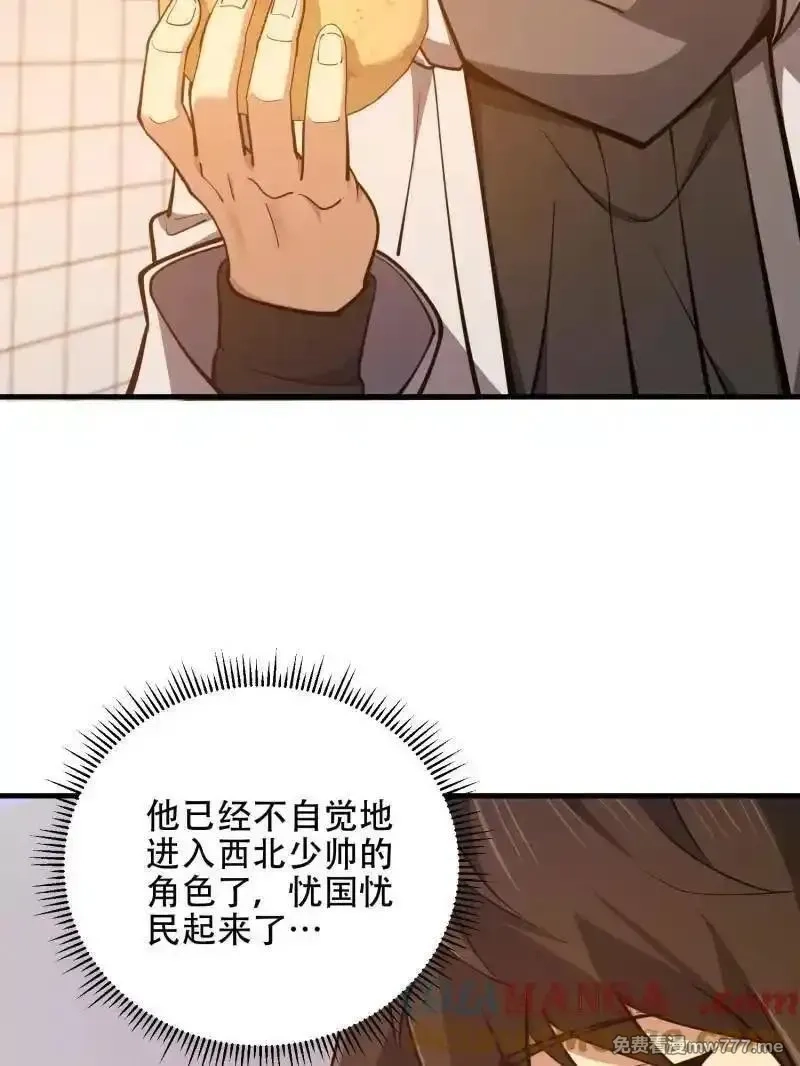第一序列,第556话 555 入职民政局,第9张