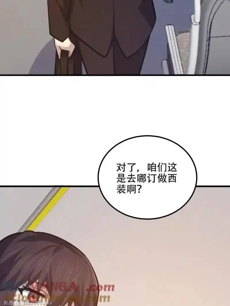 第一序列,第556话 555 入职民政局,第97张