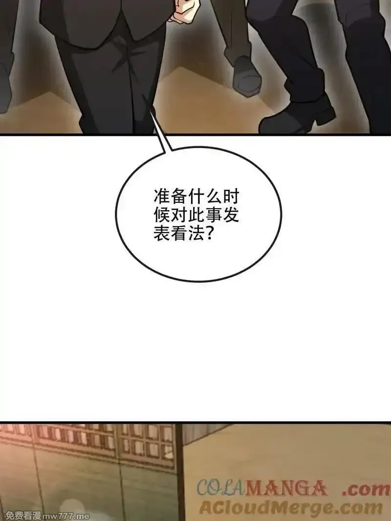 第一序列,第545话 544 周氏覆灭,第141张