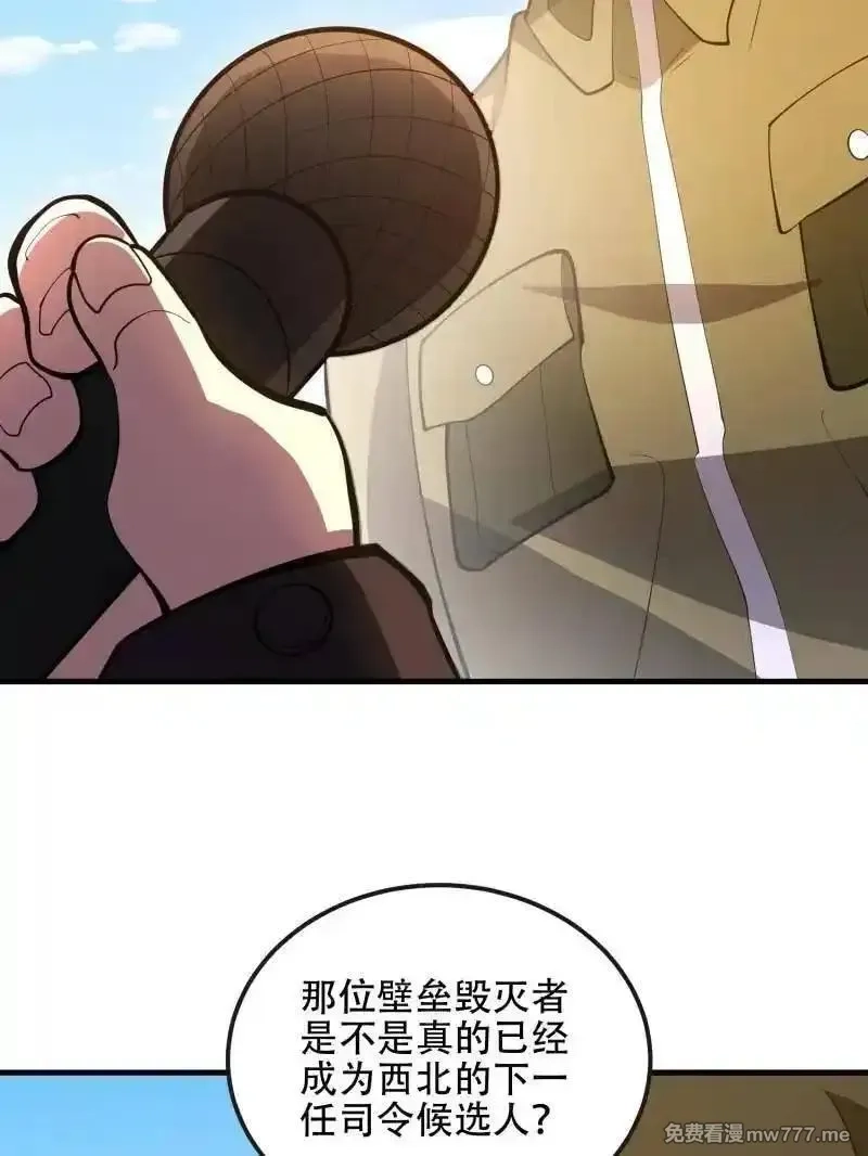 第一序列,第545话 544 周氏覆灭,第147张