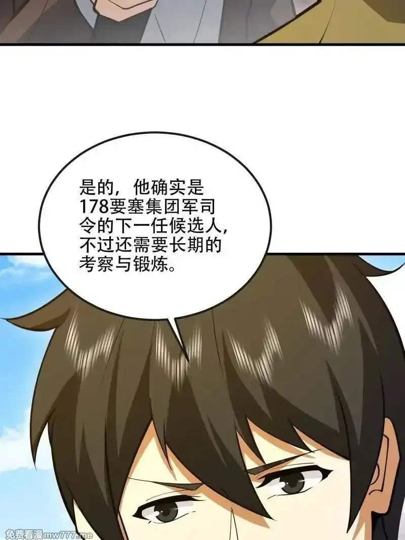 第一序列,第545话 544 周氏覆灭,第151张
