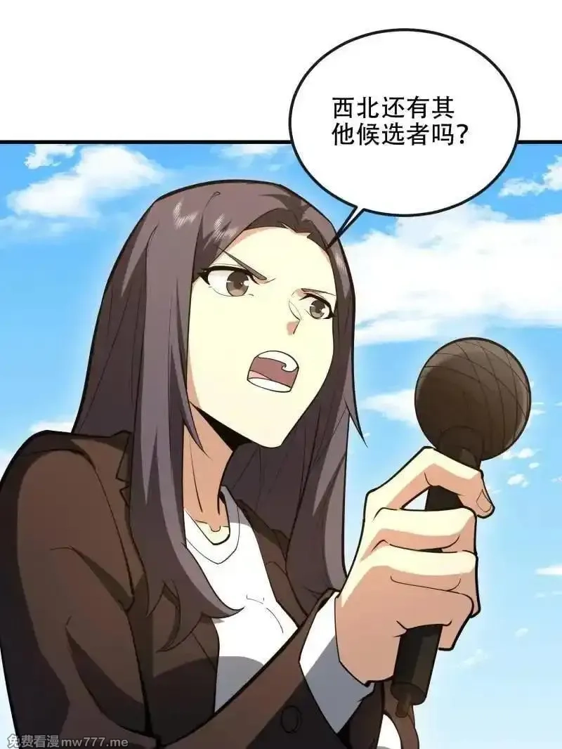 第一序列,第545话 544 周氏覆灭,第154张