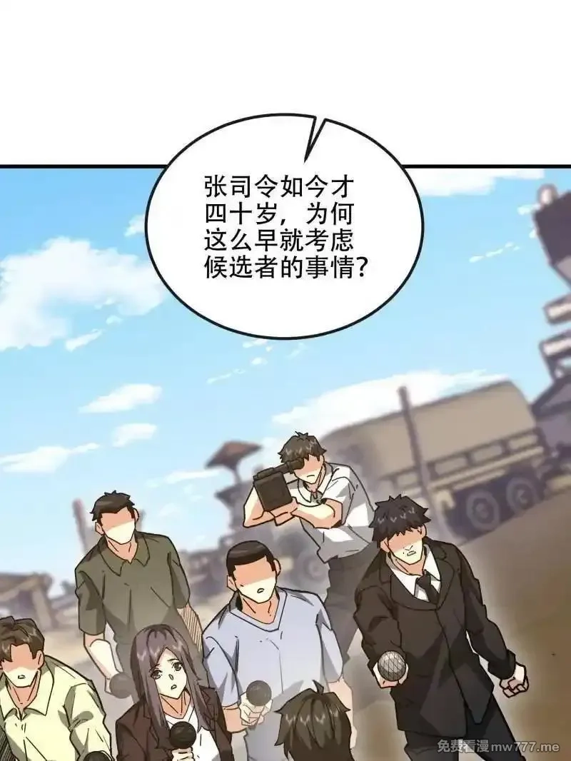 第一序列,第545话 544 周氏覆灭,第160张
