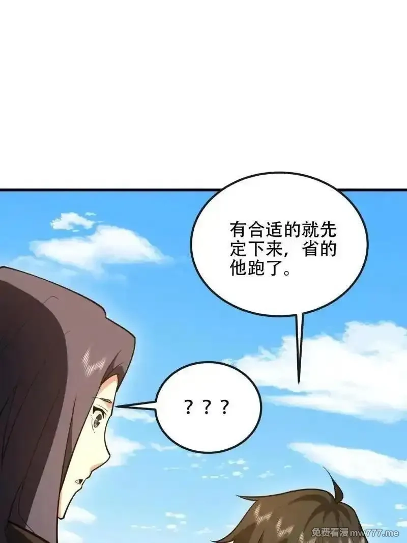 第一序列,第545话 544 周氏覆灭,第166张