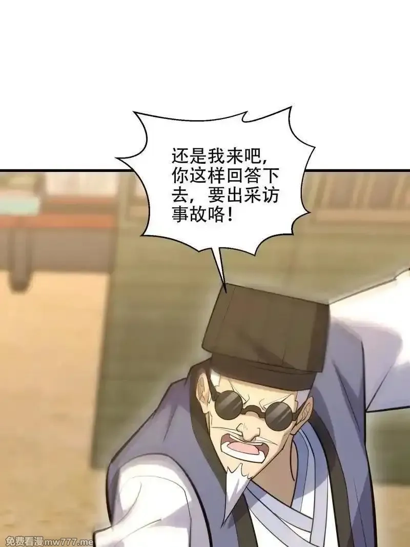 第一序列,第545话 544 周氏覆灭,第170张