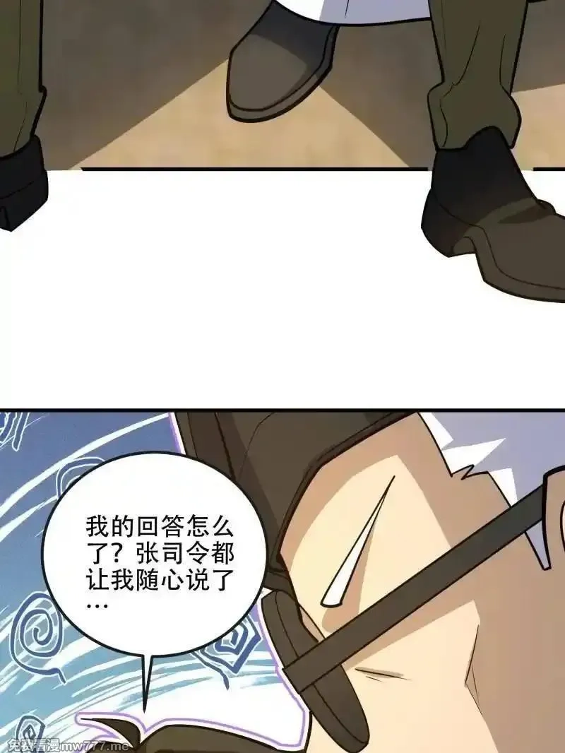 第一序列,第545话 544 周氏覆灭,第174张