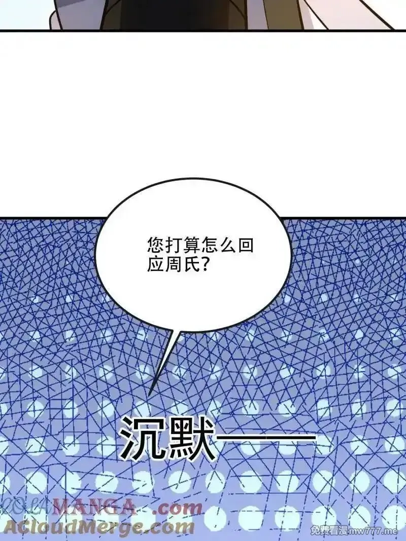 第一序列,第545话 544 周氏覆灭,第185张