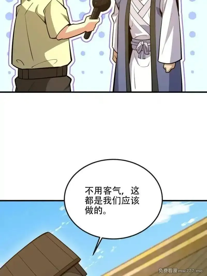 第一序列,第545话 544 周氏覆灭,第187张