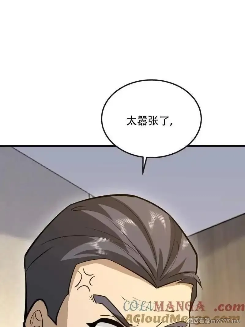 第一序列,第545话 544 周氏覆灭,第201张