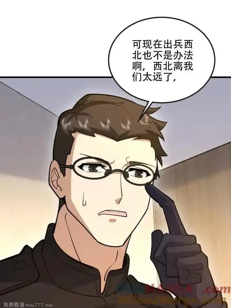 第一序列,第545话 544 周氏覆灭,第209张
