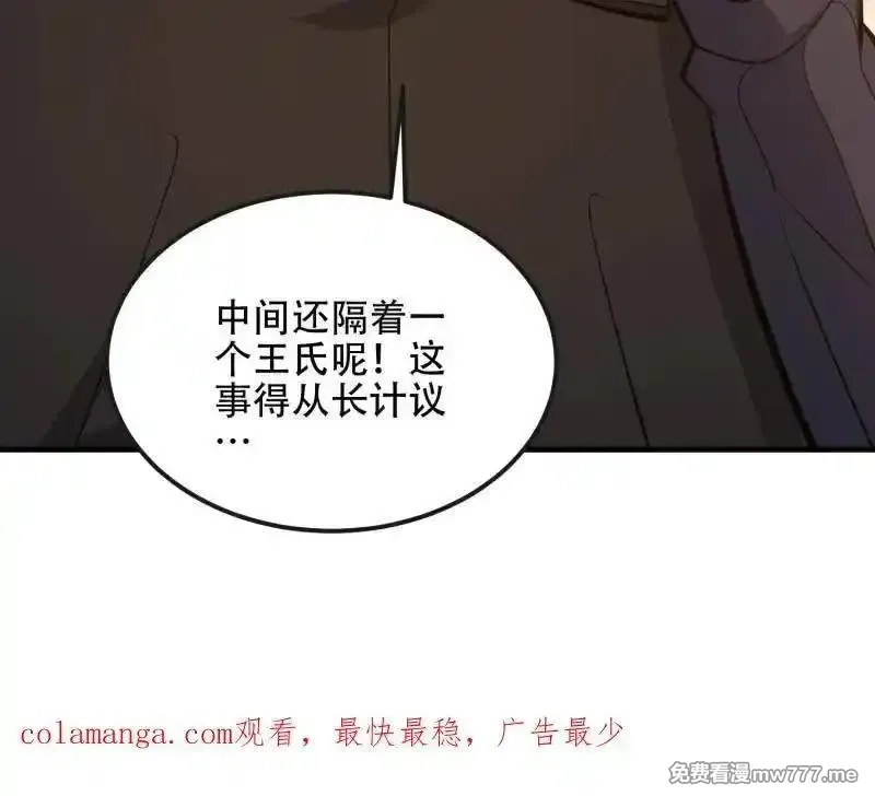 第一序列,第545话 544 周氏覆灭,第211张