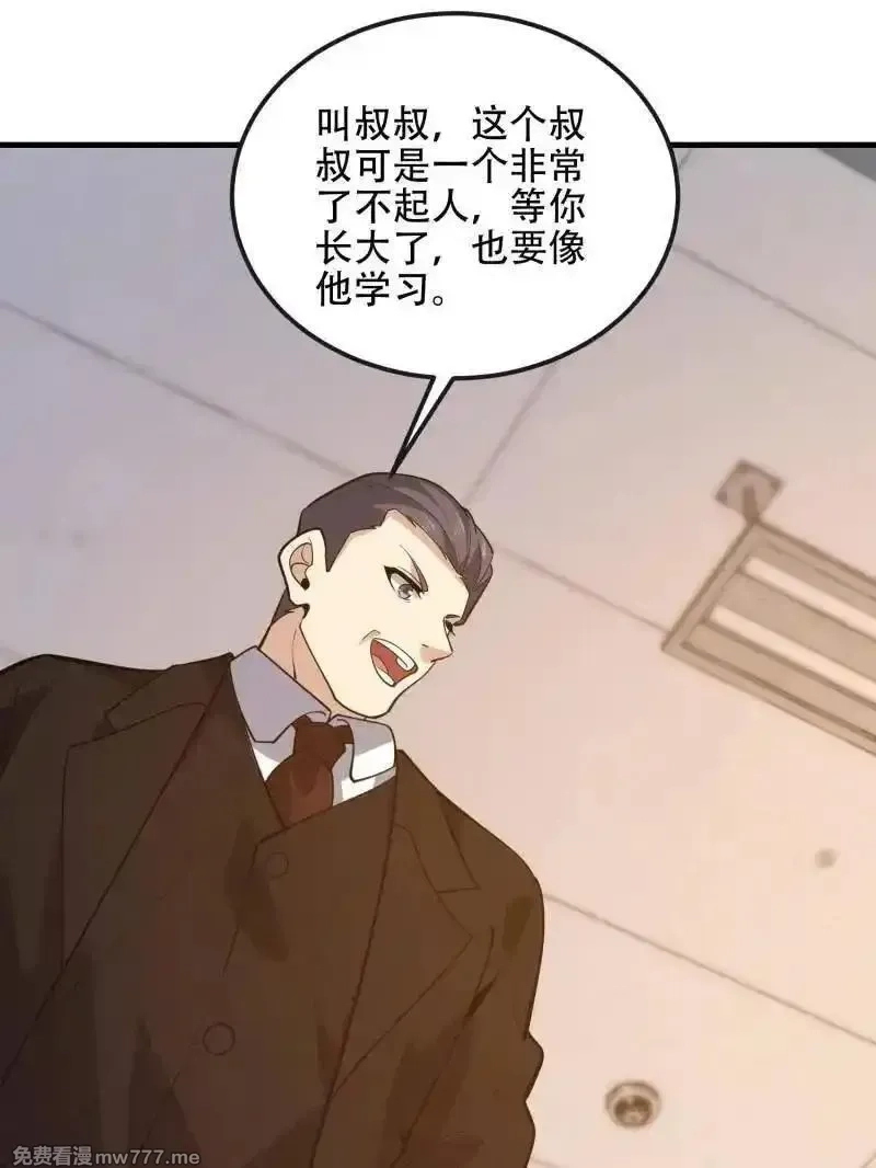 第一序列,第545话 544 周氏覆灭,第32张