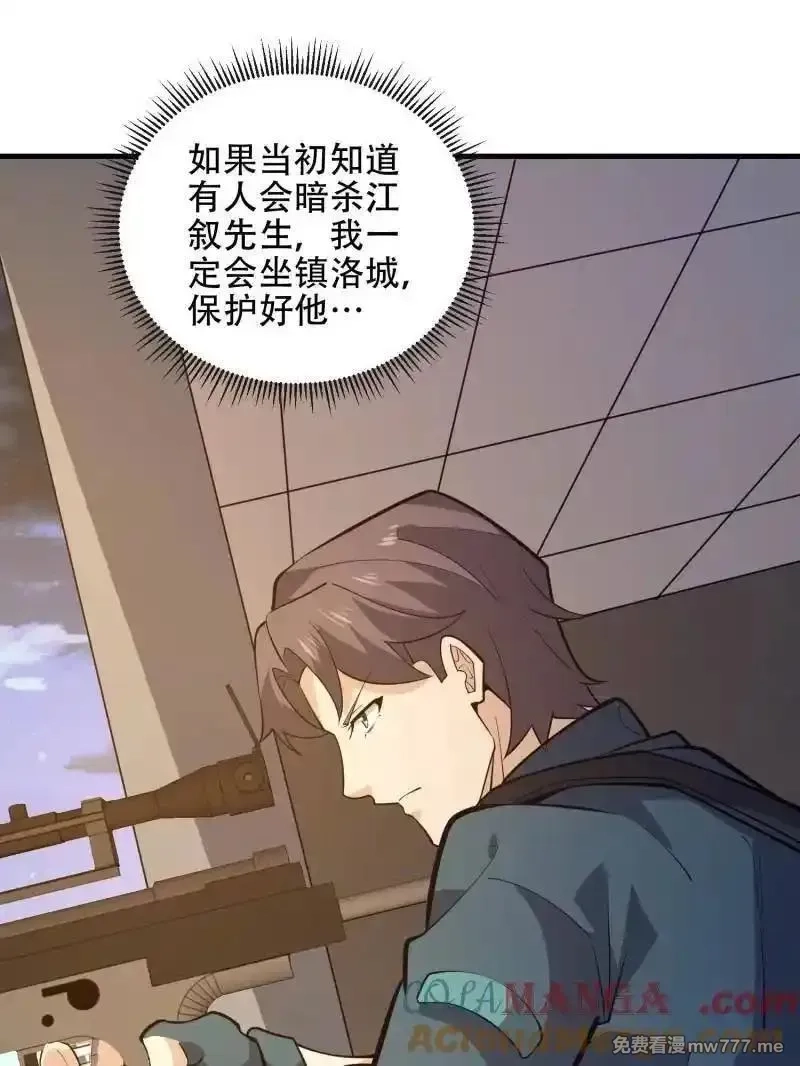 第一序列,第545话 544 周氏覆灭,第45张